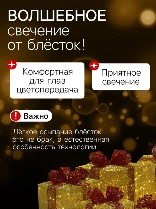 Светодиодная фигура &laquo;Подарки с красной лентой&raquo; 15, 20, 25, 30, 35, 40 см, текстиль, металл, 220 В, 8 режимов, свечение тёплое белое
