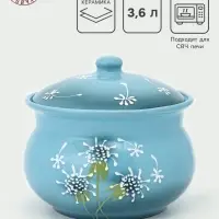 Супница Псковский гончар &laquo;Расторопша&raquo;, 3.6 л, керамика, голубая