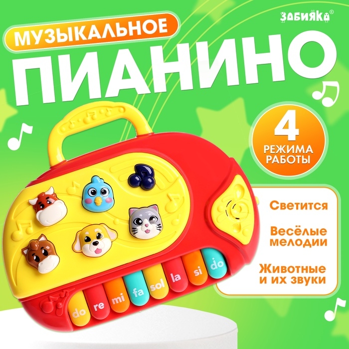 Музыкальная игрушка «Весёлые зверята», русская озвучка, световые эффекты, цвета МИКС Музыкальная игрушка «Весёлые зверята», русская озвучка, световые эффекты, цвета МИКС