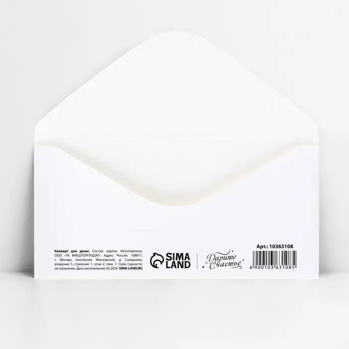 Конверт для денег «Любимой мамочке», 16.5 х 8 см