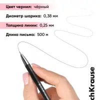 Ручка гелевая ErichKrause G-Soft, узел 0.38 мм, покрытие soft-touch, чёрная