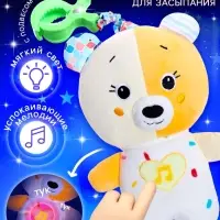 Музыкальная игрушка для сна ZABIAKA &laquo;Засыпашка: Мишка&raquo;, звуковые и световые эффекты, с подвесом