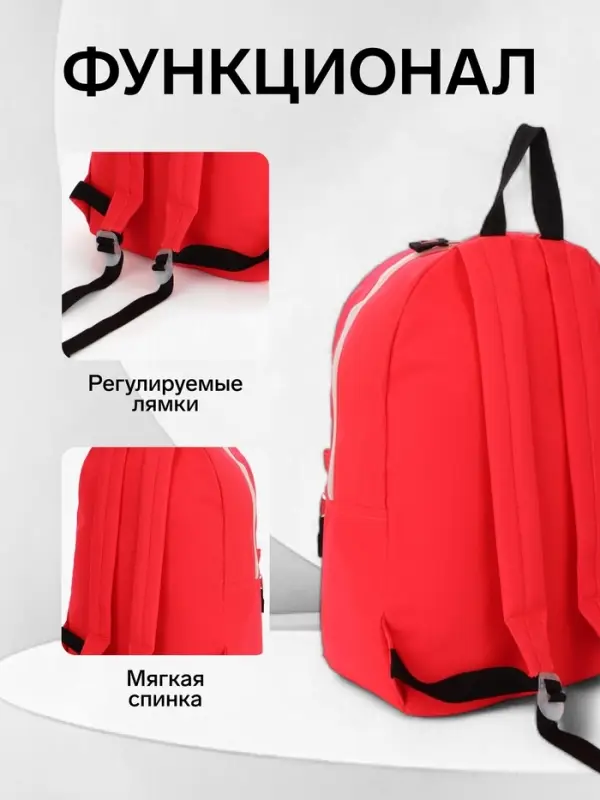 Рюкзак молодёжный на молнии, с карманом, однотонный, 29&times;12&times;39 см, красный