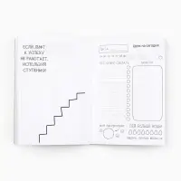 Блокнот творческий с заданиями А6+, 120 листов &laquo;Кто-то сказал&raquo;