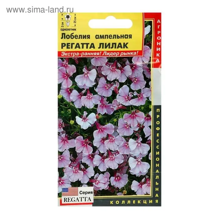 Семена Лобелия амп.  Семена Лобелия амп. "Регатта Лилак", драже, 8 шт