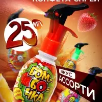 Жидкая конфета-спрей &laquo;Бомбочка&raquo;, 25 мл