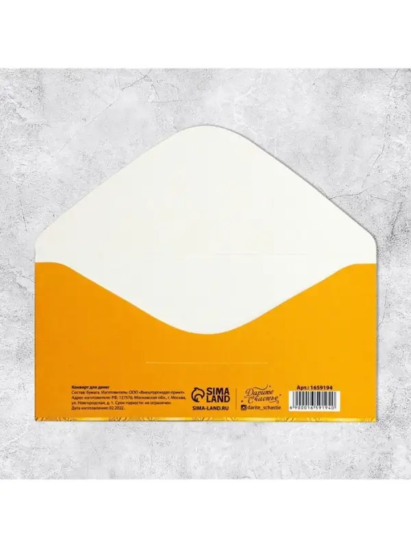 Конверт для денег «В День Юбилея», 16.5×8 см Конверт для денег «В День Юбилея», 16.5×8 см