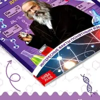 Энциклопедия в мягком переплёте &laquo;Увлекательная химия для детей&raquo;, 72 стр.