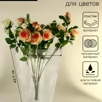Сумка для цветов прозрачная, влагостойкая, 42.5&times;29&times;15 см