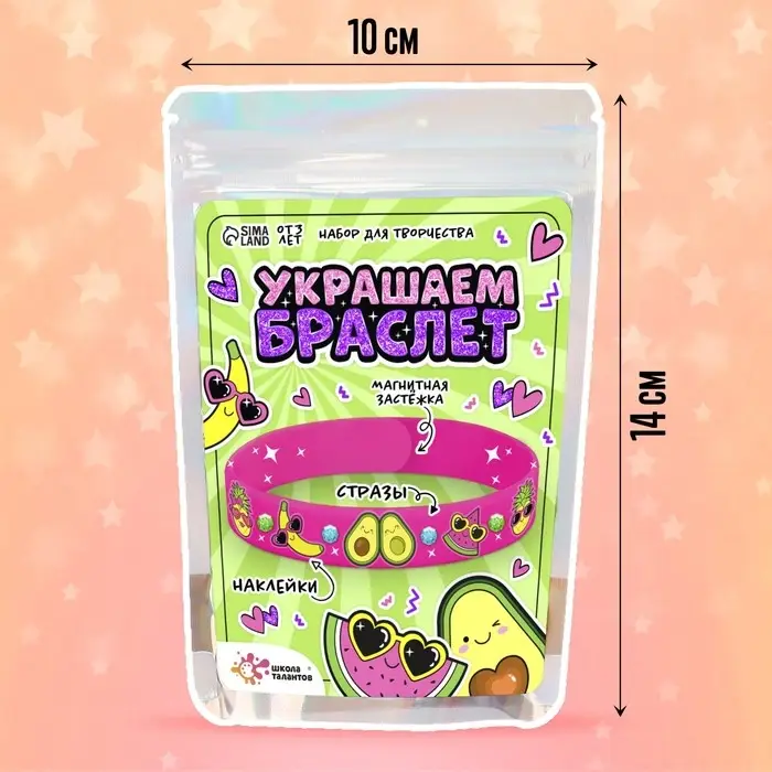 Набор для творчества «Украшаем браслет с фруктами» Набор для творчества «Украшаем браслет с фруктами»