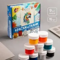 Краска по ткани акриловые, набор 9 цветов * 15 мл, с блёстками + классические