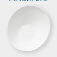 Салатник Hanna Kn&ouml;vell, 950 мл, 25.5&times;23 см, фарфор, белый