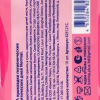 Прокладки Day Spa Simple классик, нормал, софт, 10 шт.