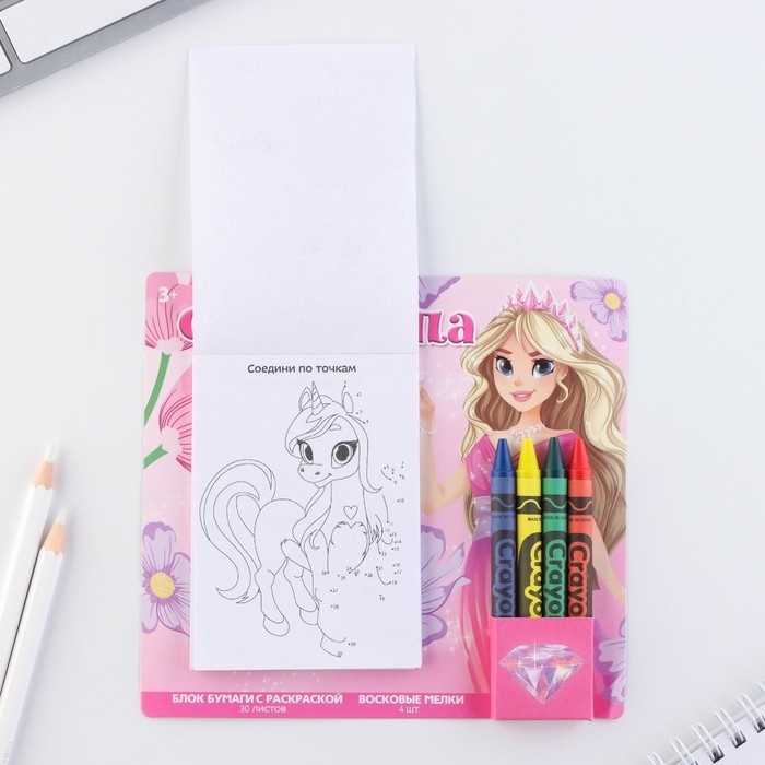 Набор: блок листов с раскраской и восковые мелки «С 8 марта» Набор: блок листов с раскраской и восковые мелки «С 8 марта»