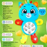 Музыкальная игрушка ZABIAKA &laquo;Любимый друг. Котик&raquo;, песни, стихи, фразы