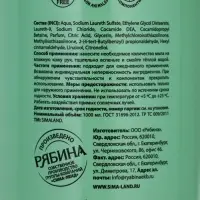 Жидкое мыло для рук 1000 мл, ромашка и алоэ