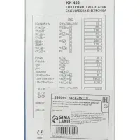 Калькулятор карманный, 8-разрядный, KK - 402, работает от батарейки