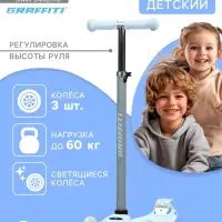 Самокат GRAFFITI Baby, колёса световые PU 120/70 мм, ABEC 7, серый