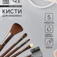 Набор кистей для макияжа PASTEL BLUSH, 5 шт., тёмно-коричневый
