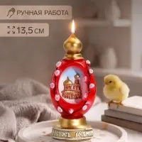Свеча декоративная &laquo;Пасхальное яйцо с храмом&raquo;