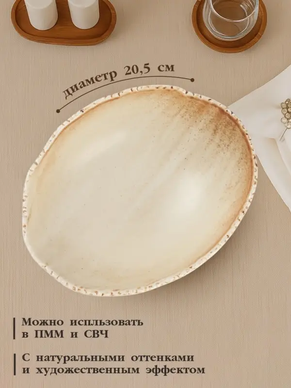 Салатник Magistro Organic brown, овальный, 800 мл, 20.5&times;16.5&times;5.5 см, фарфор, бежевый