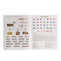 Рабочая тетрадь для детей 5-6 лет "Зачитай-ка", Азова О.И.