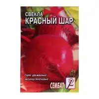 Семена Свекла &laquo;Красный Шар&raquo;, 2 г, &laquo;Сембат&raquo;