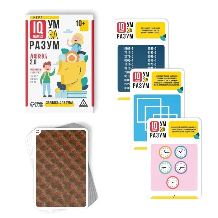 Настольная игра на логику «Ум за разум. Зарядка для ума!» version 2.0, 10+ Настольная игра на логику «Ум за разум. Зарядка для ума!» version 2.0, 10+