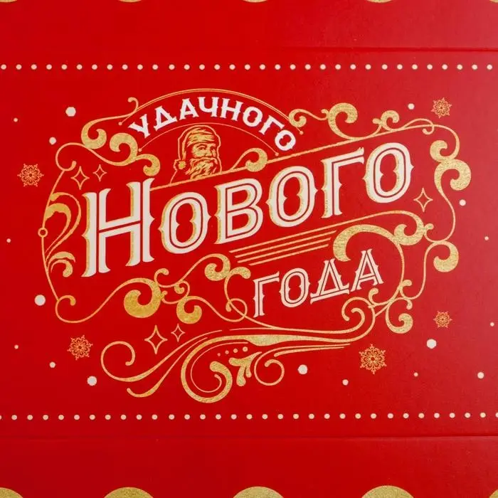 Коробка для кондитерских изделий с PVC крышкой «Удачного Нового года», 10.5 х 21 х 3 см Коробка для кондитерских изделий с PVC крышкой «Удачного Нового года», 10.5 х 21 х 3 см