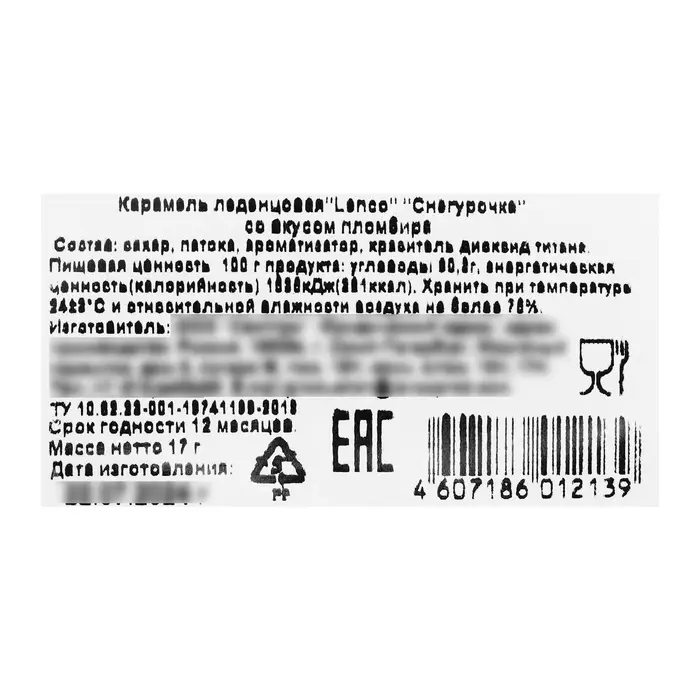 Карамель леденцовая новогодняя «Снегурочка», 17 г Карамель леденцовая новогодняя «Снегурочка», 17 г