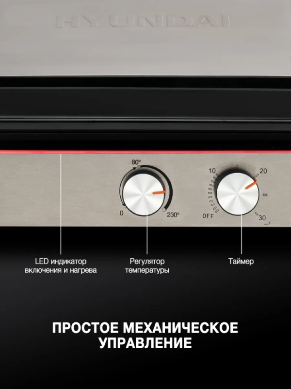 Электрогриль HYG-4046 2200Вт черный