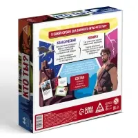 Настольная игра "Кто ты?", 101 карта, 10+ Настольная игра "Кто ты?", 101 карта, 10+