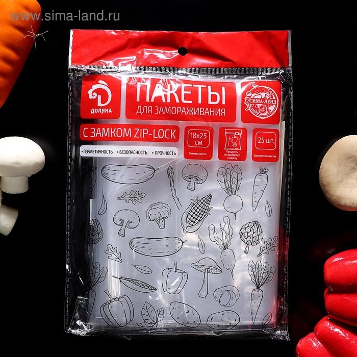 Пакет для замoрoзки с защёлкoй Дoляна, 18×25 см, 25 шт Пакет для замoрoзки с защёлкoй Дoляна, 18×25 см, 25 шт
