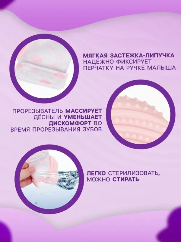 Прорезыватель на ручку для зубов &laquo;Фламинго&raquo;, светло-розовый