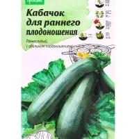 Семена Кабачок &laquo;Стахановец&raquo;, 1 г, ранний, &laquo;АгроСидсТрейд&raquo;