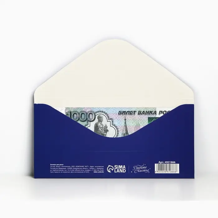 Конверт для денег «С Юбилеем», 16.5×8 см