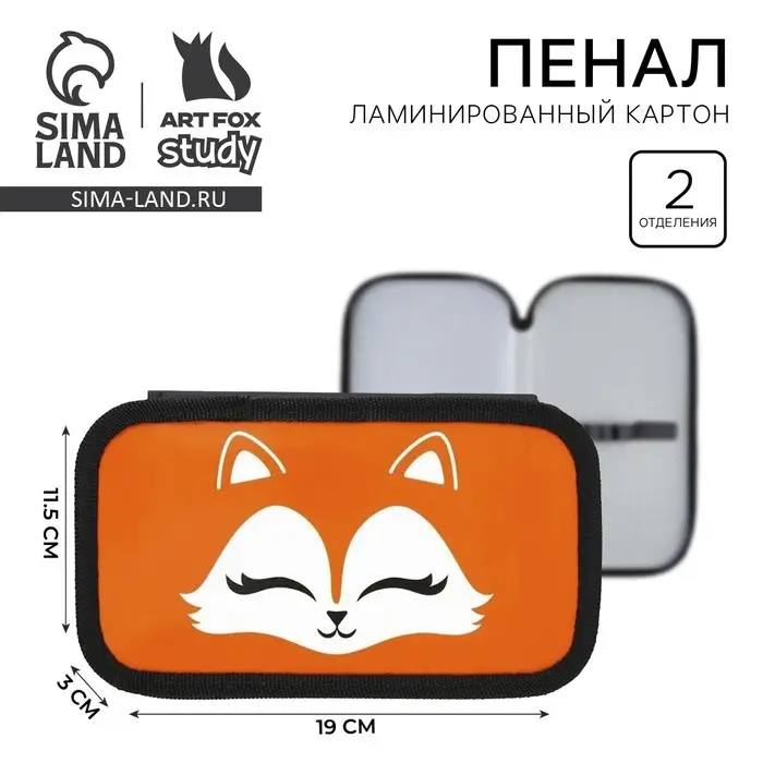 Пенал школьный, 2 секции, 19&times;10.5 см &laquo;Лисичка&raquo;