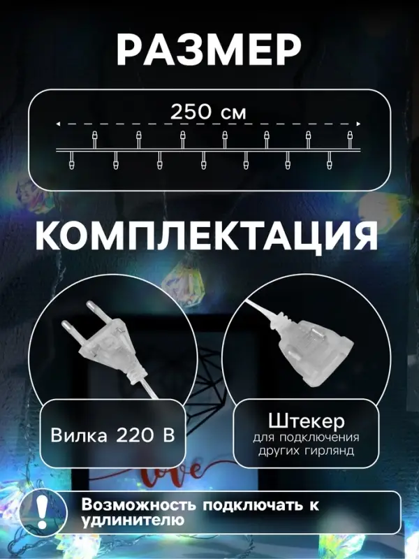 Гирлянда &laquo;Нить&raquo; 2.5 м с насадками &laquo;Груши&raquo;, IP20, прозрачная нить, 10 LED, свечение белое, 220 В