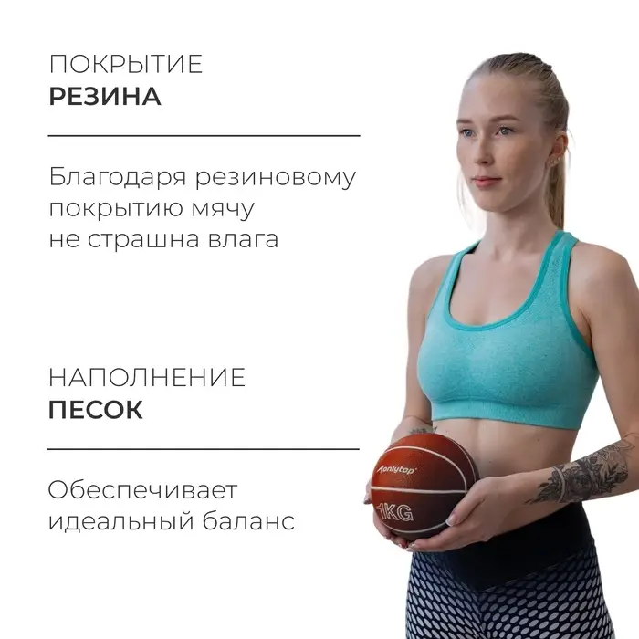 Медицинбол ONLYTOP, 1 кг, цвет оранжевый