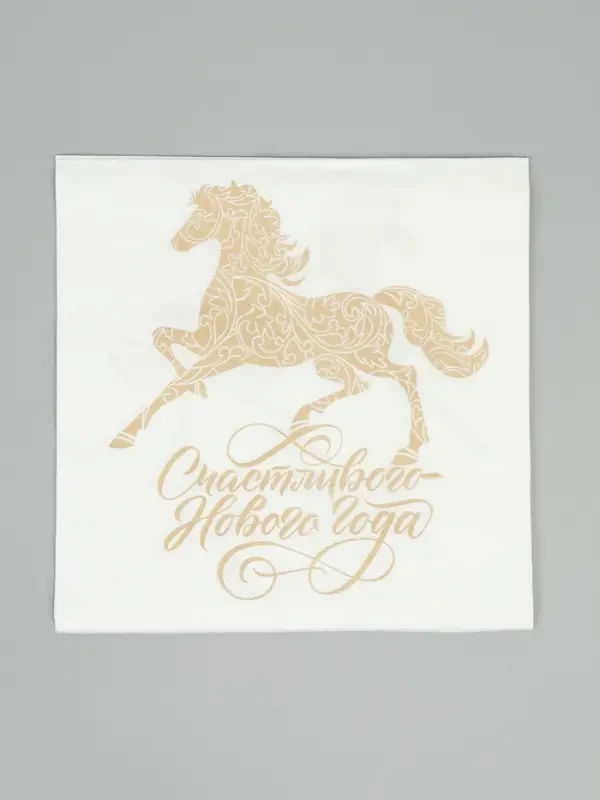 Салфетки бумажные трёхслойные «Счастливый год», 33х33, 20 шт