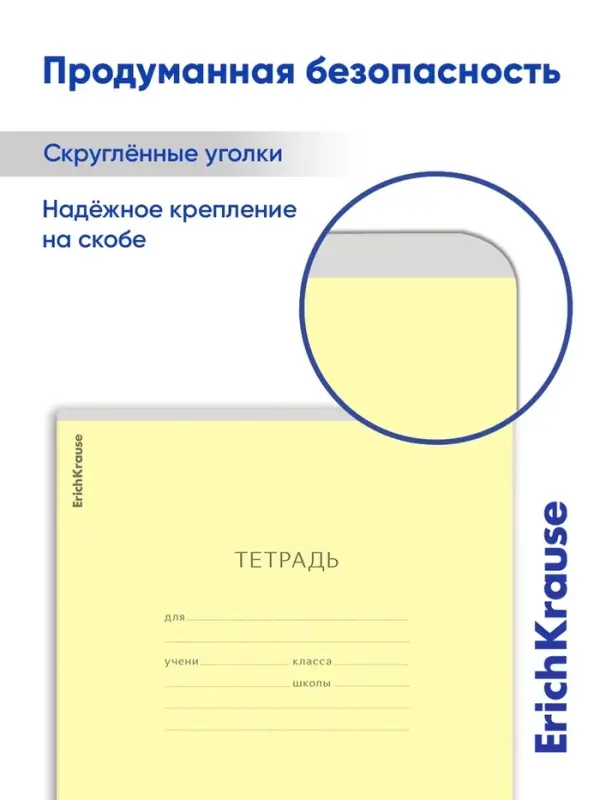 Тетрадь 12 листов в линейку ErichKrause &laquo;Классика&raquo;, обложка мелованный картон, блок офсет, белизна 100%, жёлтая