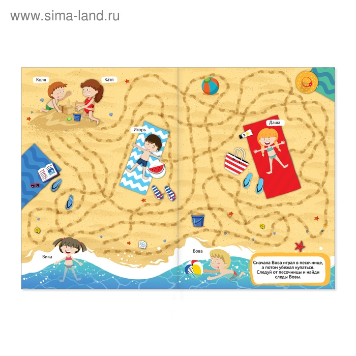 Книга «Суперлабиринты. Мир путешествий», формат А4, 16 стр.