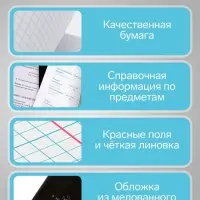 Предметная тетрадь по геометрии Calligrata &laquo;На Чёрном&raquo;, 48 листов, в клетку, со справочным материалом, обложка из мелованного картона