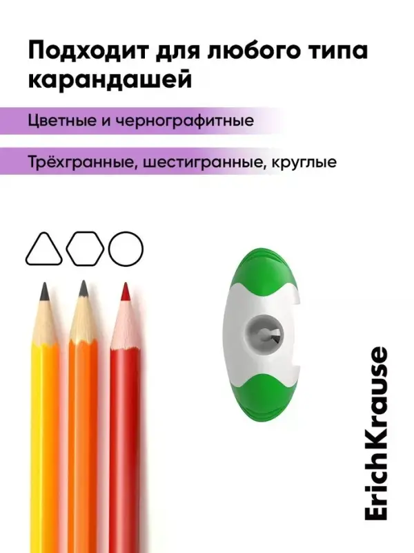 Точилка 1 отверстие ErichKrause S-Twist, отверстие диаметром 8 мм, микс