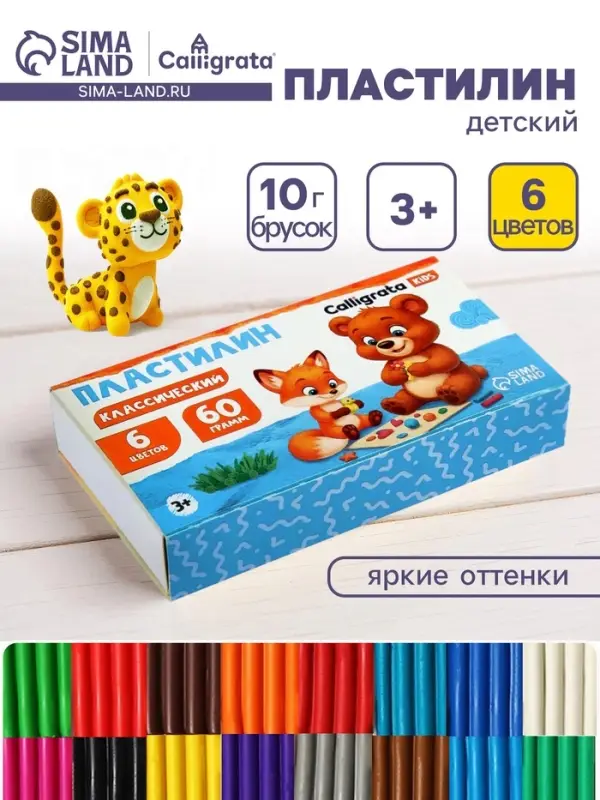 Пластилин Calligrata &laquo;Классический&raquo;, 6 цветов, 60 г