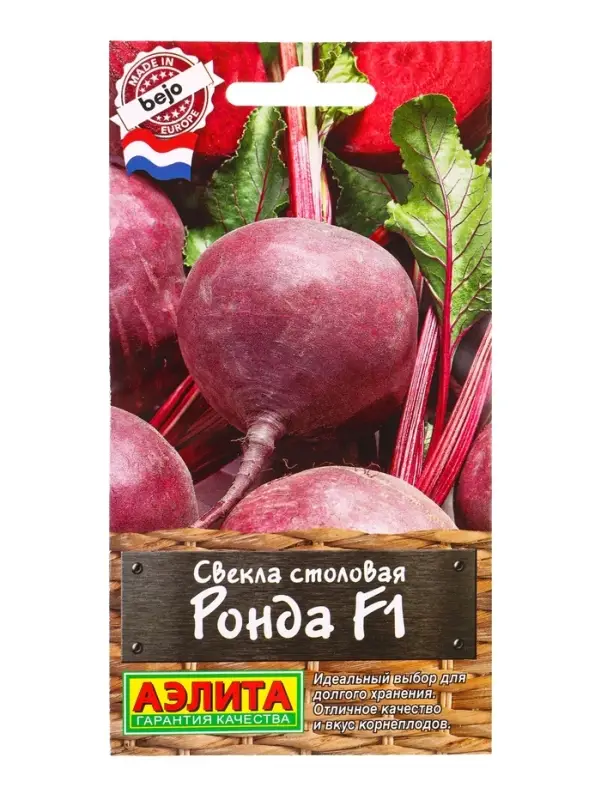 Семена Свекла столовая &laquo;Ронда&raquo;, F1, &laquo;Агрофирма АЭЛИТА&raquo;, 50 шт.