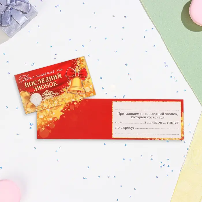 Приглашение  Приглашение "На Выпускной!" тиснение, красный фон, 12х7,5 см