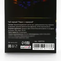 Чай черный BLUEBERRY PIE со вкусом черничный пирог, 50 г