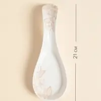 Подставка под ложку SL Home &laquo;Аманде&raquo;, 20.7&times;7.3&times;4 см, фарфор, белая