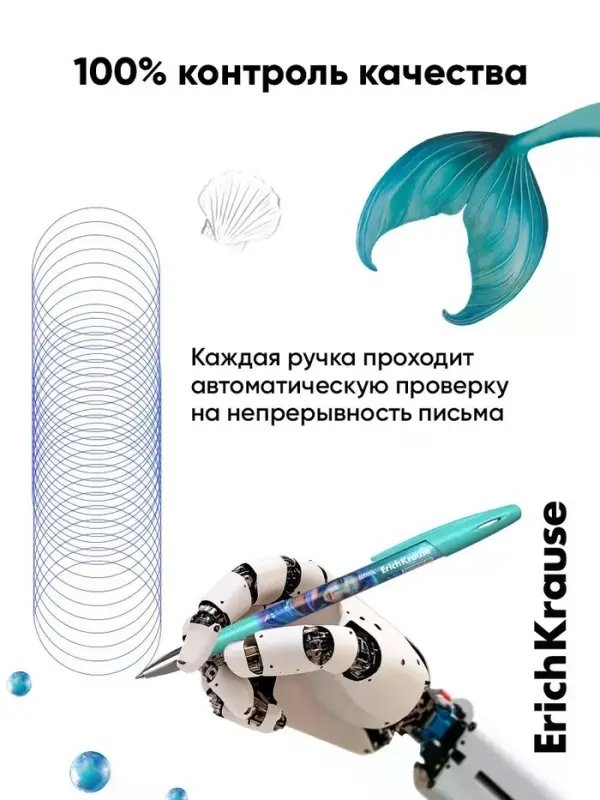 Набор гелевых ручек со стираемыми чернилами ErichKrause Aquamarine, 4 штуки, R=301, узел 0.5 мм, синяя
